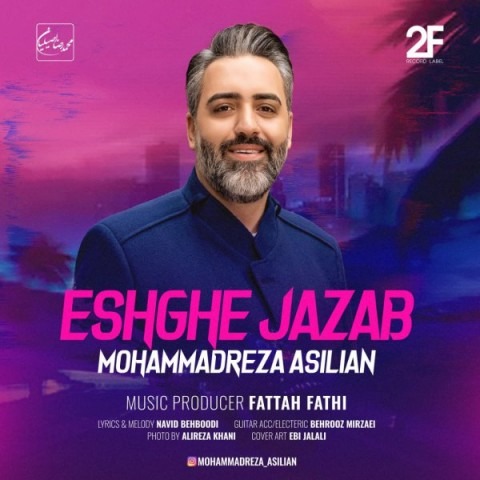 دانلود آهنگ محمدرضا اصیلیان عشق جذاب با کیفیت 320
